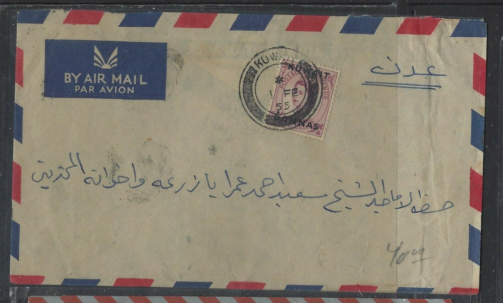 Kuwait  (p1502b)  1955 Qeii On Gb  6a/6d A/m Cover To Aden Camp Arrival Back Stp